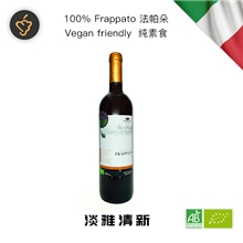 弗莱帕托 干红葡萄酒2017